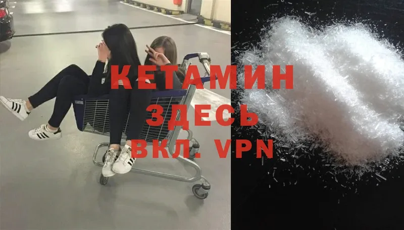 КЕТАМИН ketamine  Волосово 