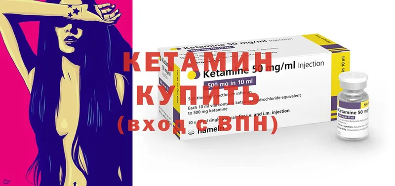 Кетамин ketamine Волосово