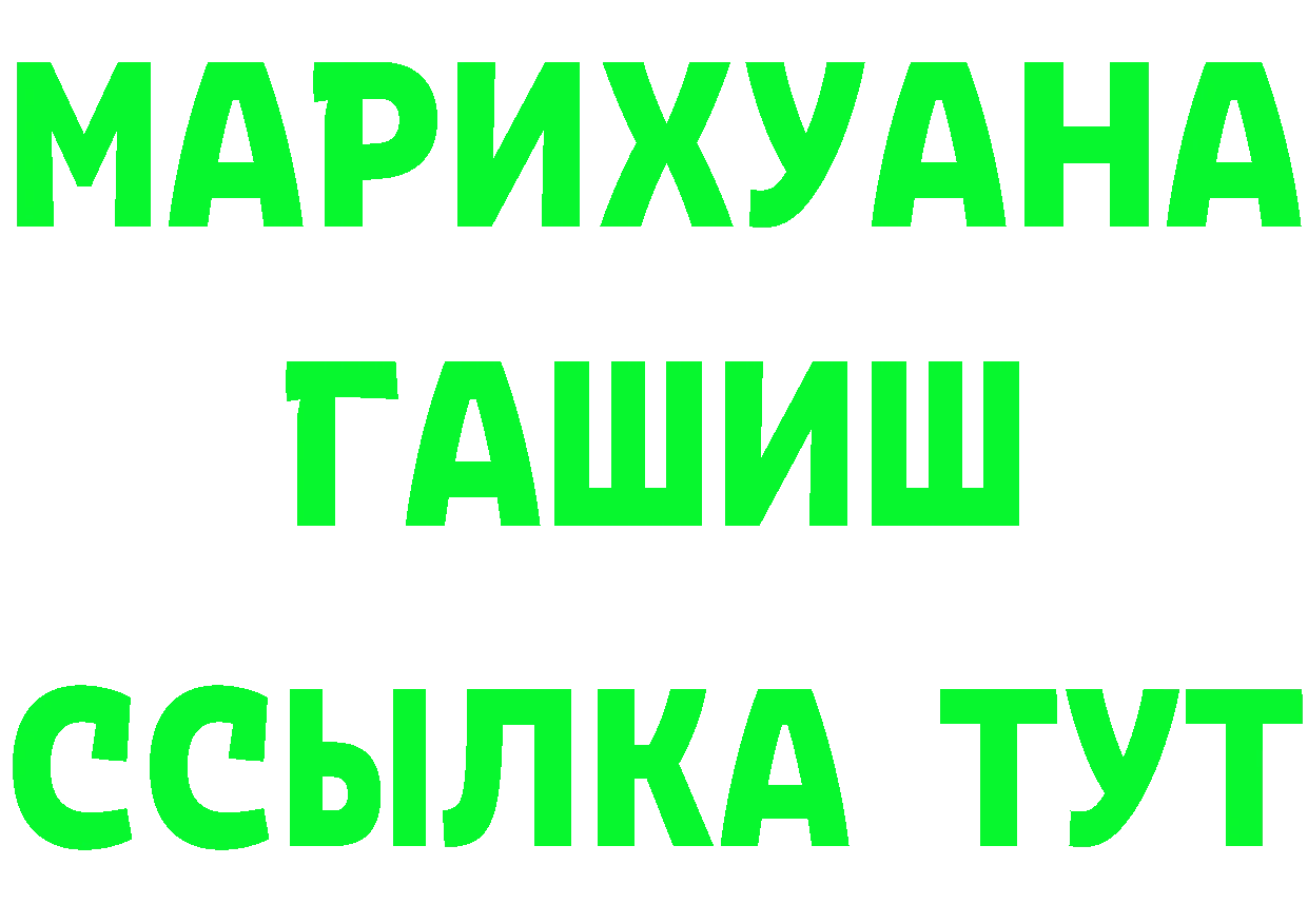 Героин VHQ зеркало площадка MEGA Волосово