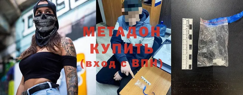 купить закладку  Волосово  Метадон methadone 